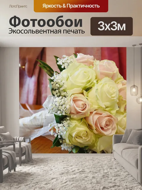 Фотообои Розы