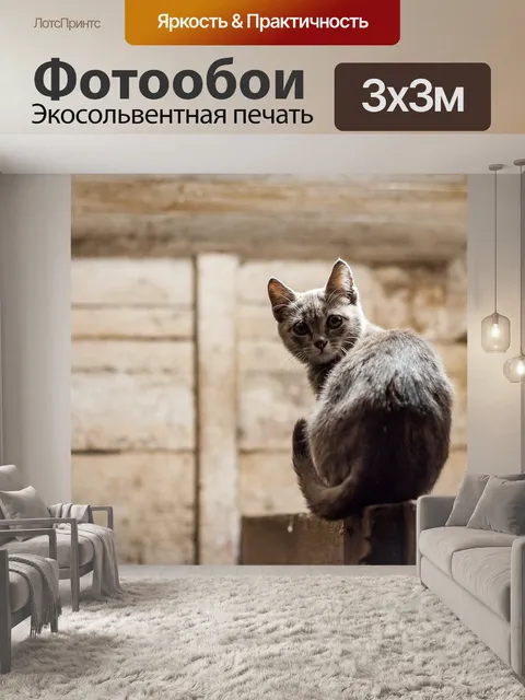 Фотообои Древесина
