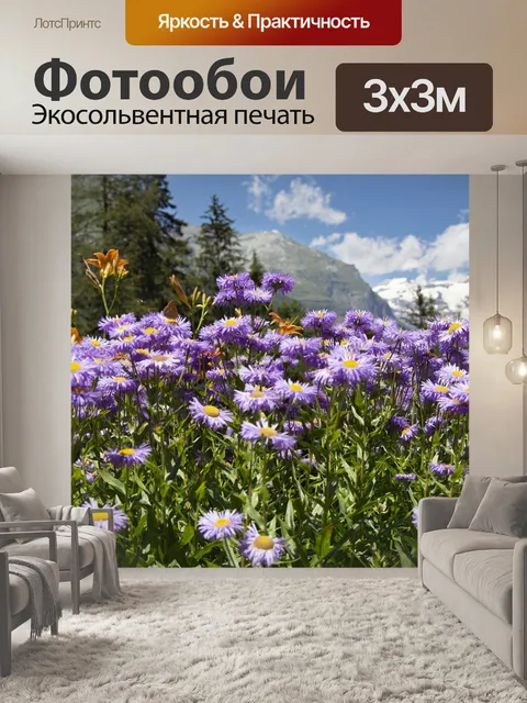 Фотообои Цветы