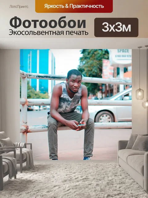 Фотообои Город