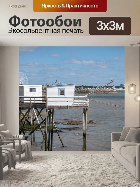 Фотообои Рыболовные сети, береговая линия, пейзаж