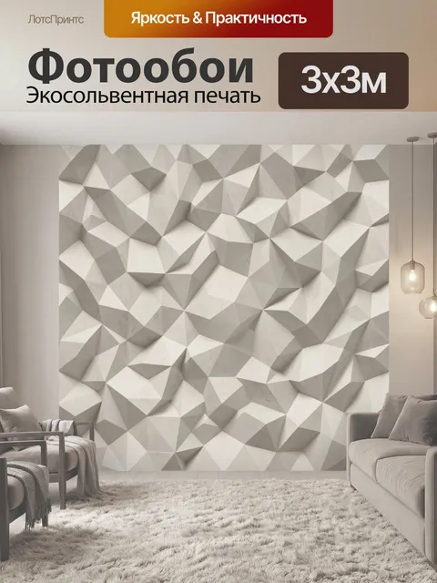 Фотообои 3D геометрия из кубов