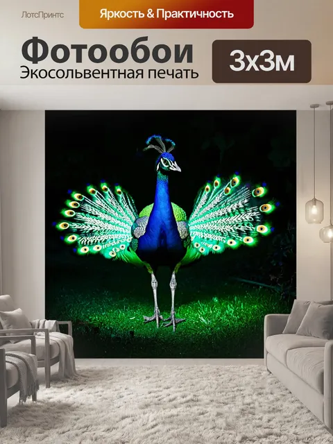 Фотообои животные в стиле неоновый, павлины с яркими хвостами, светящиеся в темноте