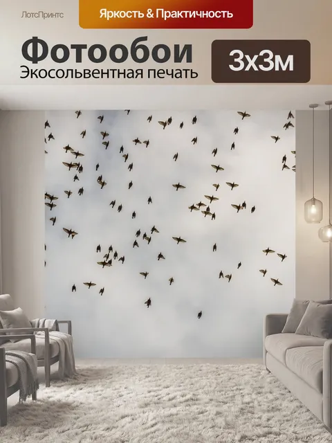 Фотообои Птицы