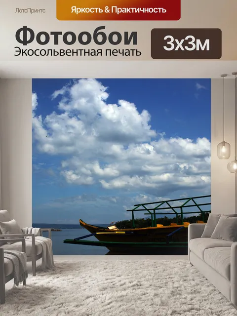 Фотообои облачное небо