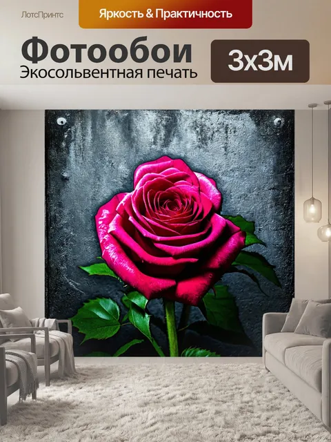 Фотообои розы в стиле гранж: модульные принты с розами, на фоне графитовых стен или металлических конструкций