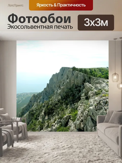 Фотообои Природа