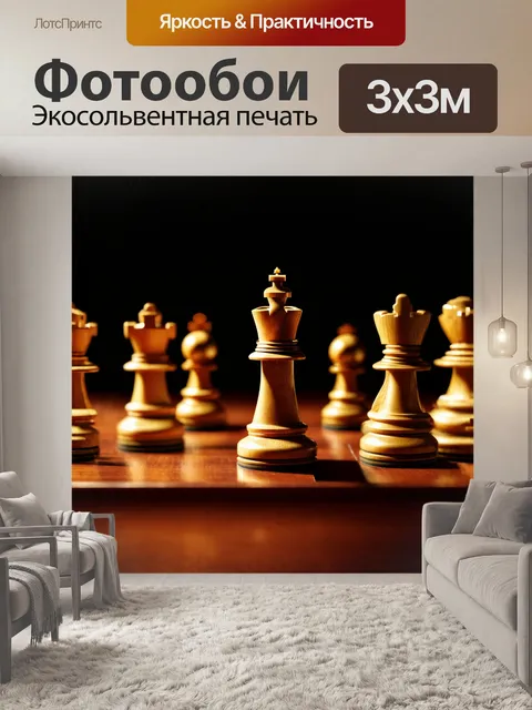 Фотообои рус: деревянная шахматная фигура короля