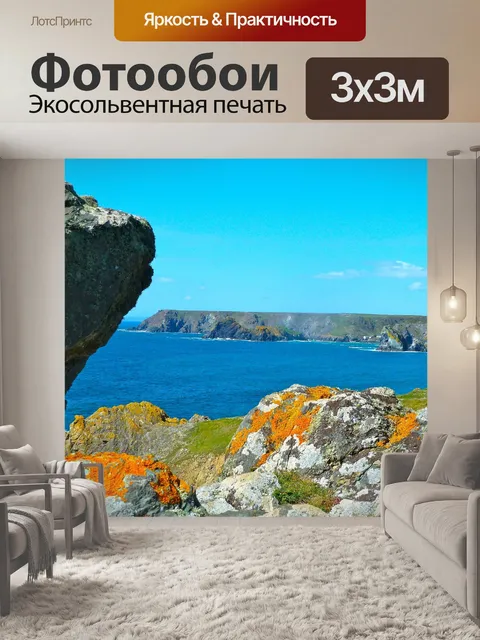 Фотообои Берег