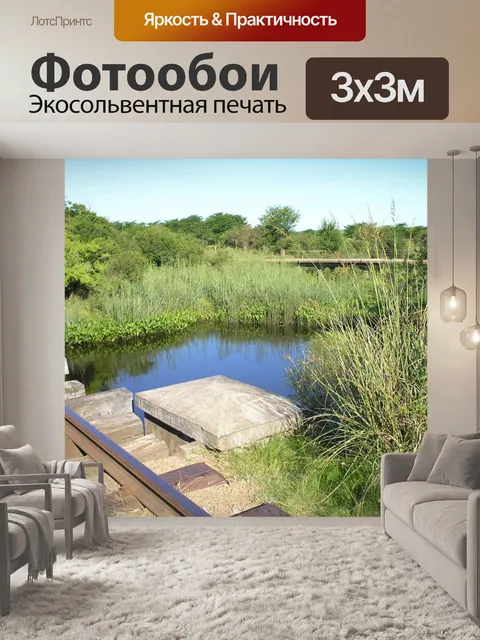 Фотообои Мосты