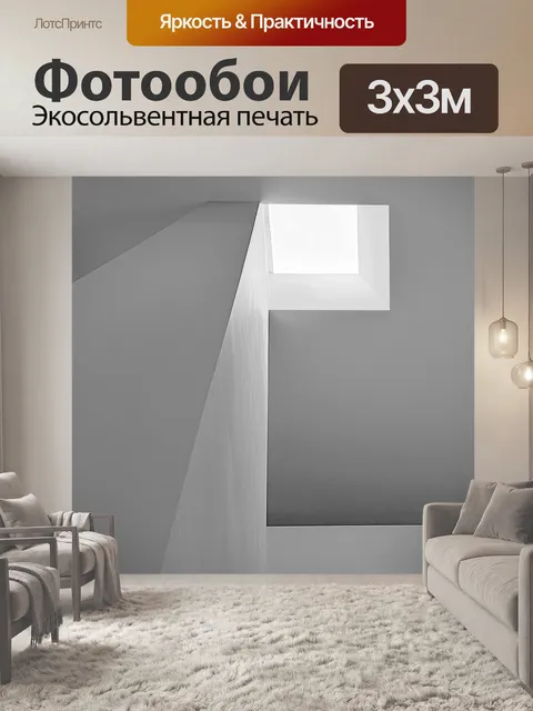 Фотообои Архитектура