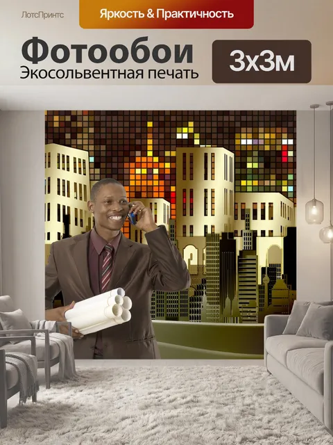 Фотообои Архитектура