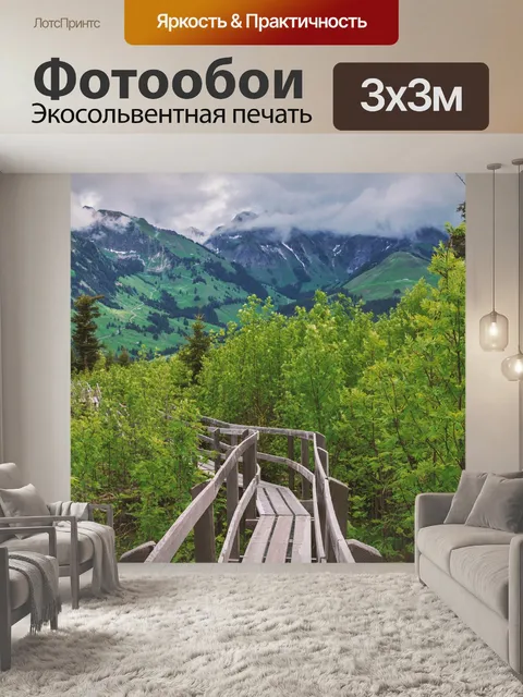 Фотообои Природа