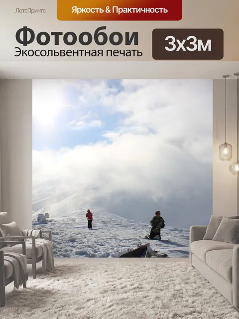 Фотообои Горы