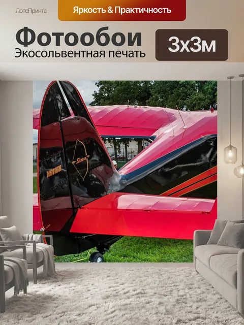 Фотообои Винтаж