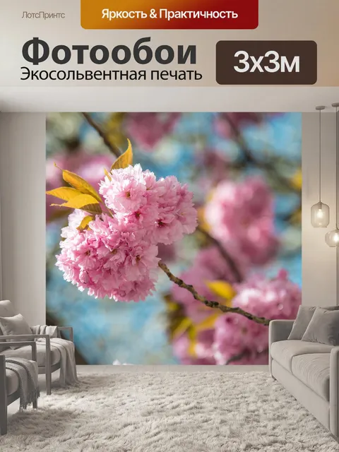 Фотообои Розовый
