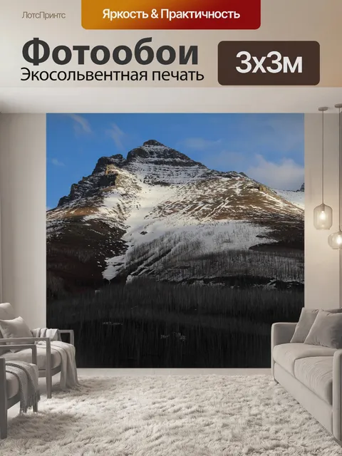 Фотообои Красивая Скалистая гора