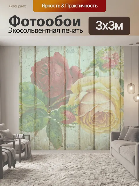 Фотообои Фон Scrapbook Розы Вуд