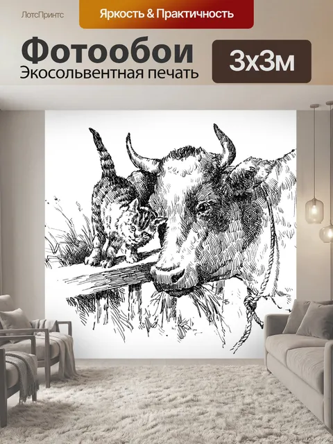 Фотообои Клипарт винтажная корова кошка