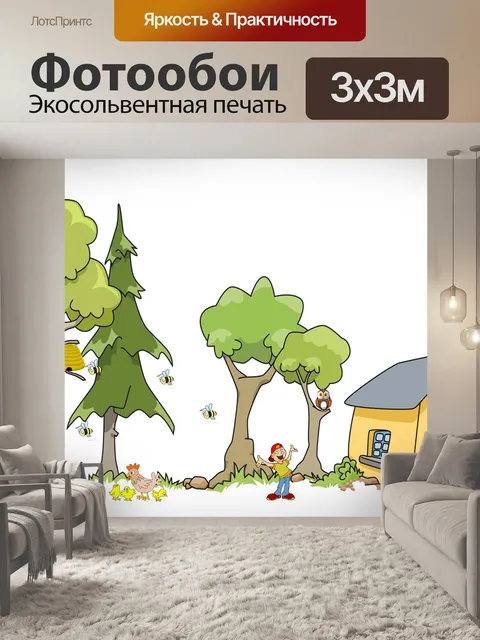 Фотообои Дом