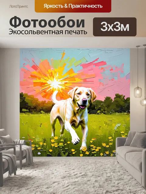 Фотообои восход солнца на фоне зеленого поля