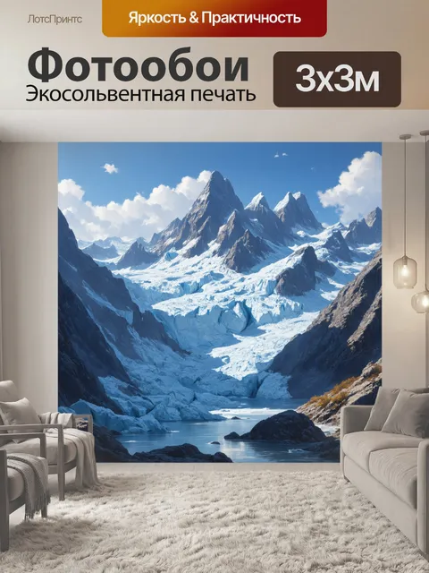 Фотообои камень, сделанные в стиле цифровой живописи, изображают величественные горы, покрытые ледниками
