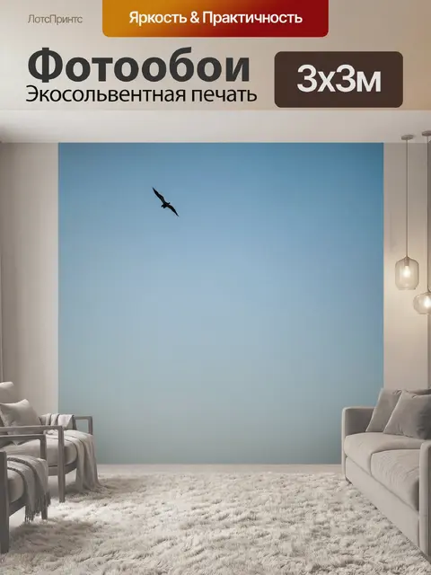 Фотообои пейзаж с ясным небом и взлетающими птицами