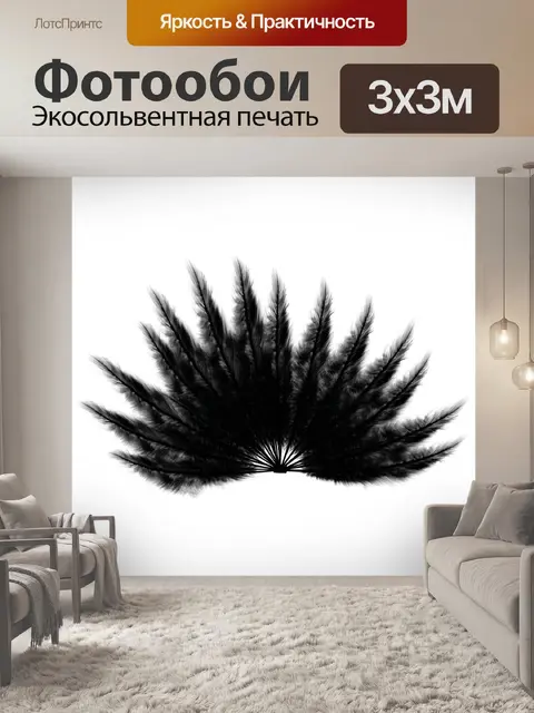 Фотообои Перья