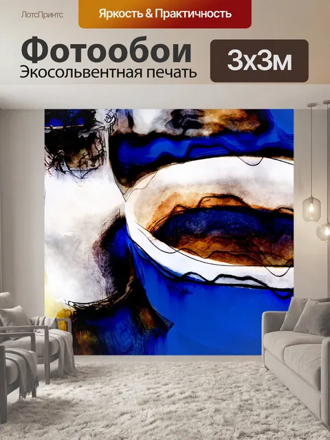 Фотообои Кофе и сливки