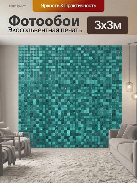 Фотообои Мозаичная текстура бирюзы и зелени