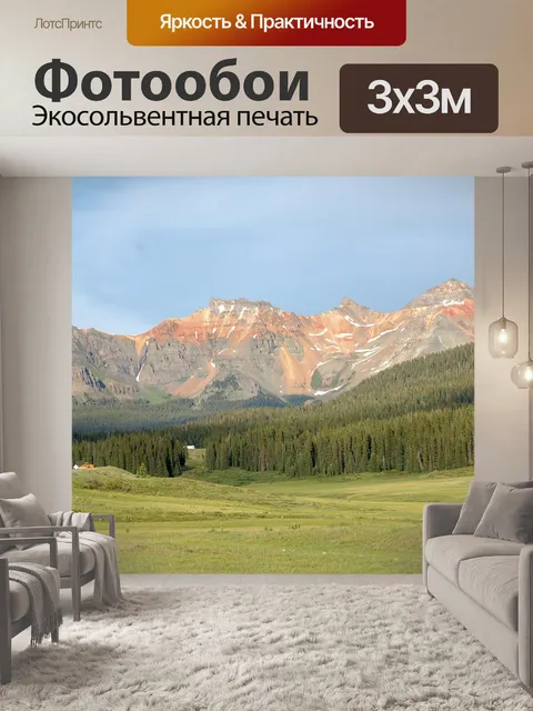 Фотообои Горы
