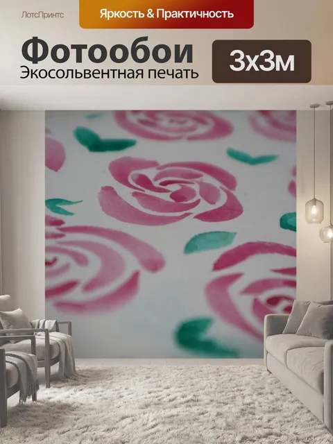 Фотообои Акварель