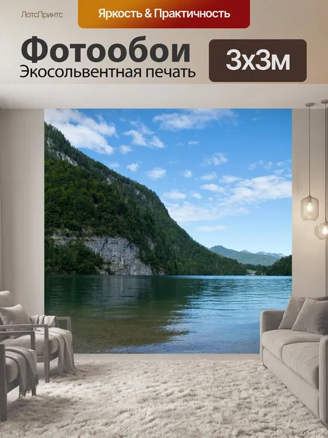 Фотообои Горы