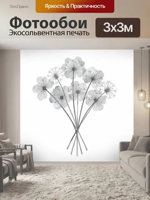 Фотообои Букет одуванчиков в серых тонах