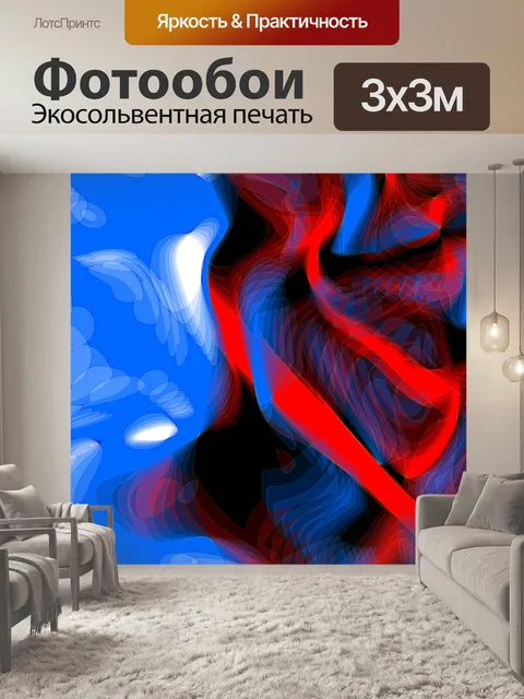 Фотообои Абстракция 25