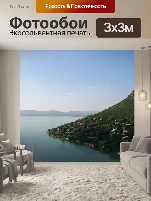 Фотообои Hartbeespoort плотина из воздуха