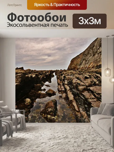 Фотообои Море