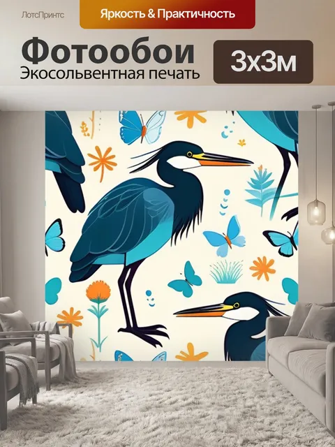 Фотообои цапля декоративный стиль