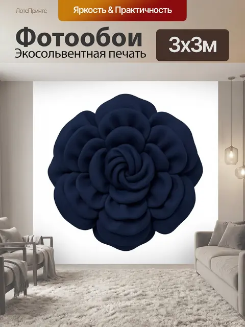 Фотообои Тёмно-синий цветок розы