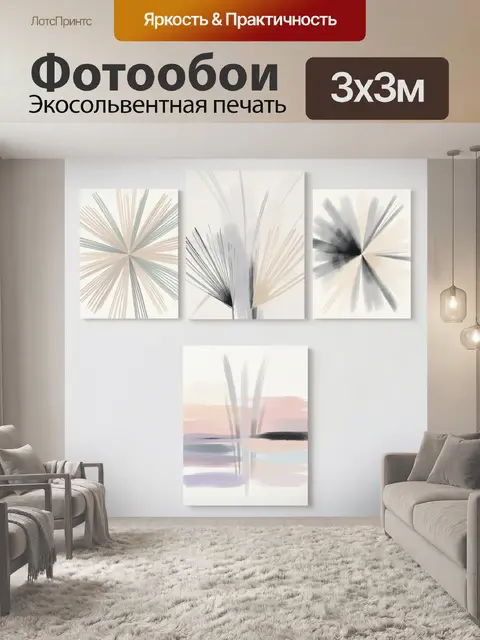 Фотообои Абстрактные пастельные композиции