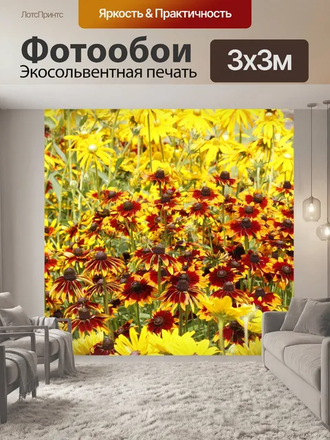 Фотообои Яркие цветы