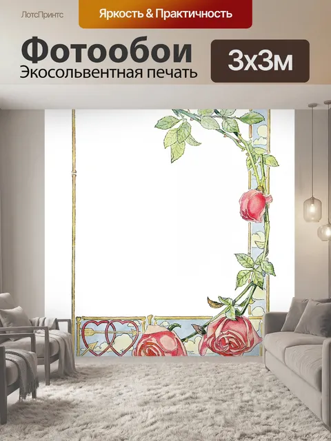 Фотообои Рамка свадебная розы сердечки