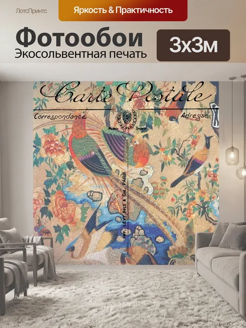 Фотообои Старинная птица и цветочная открытка