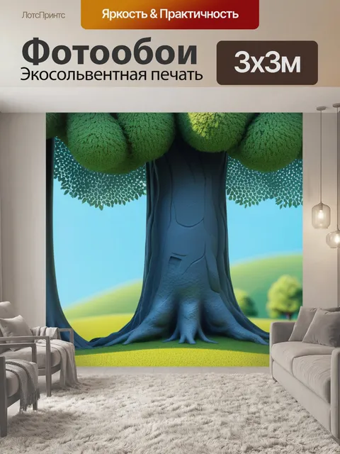 Фотообои пейзаж с тремя деревьями максимал