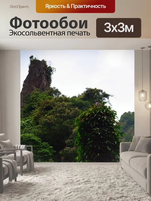 Фотообои Тайваньские горные сцены 72