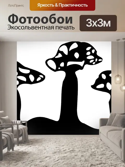 Фотообои Грибы