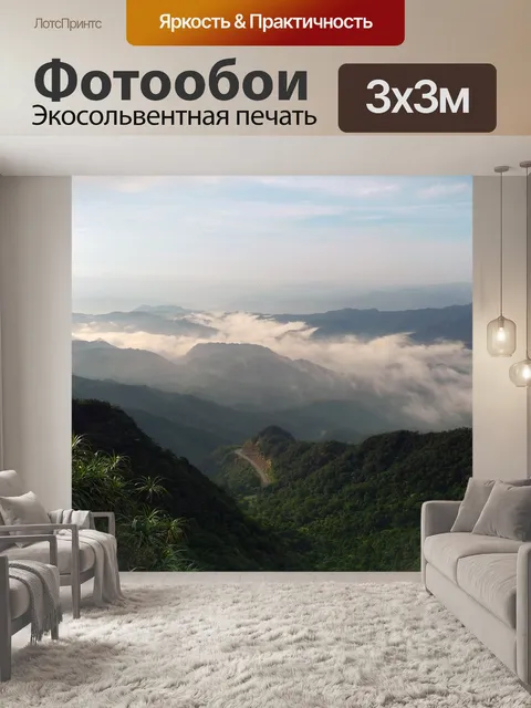 Фотообои Тайваньские горные сцены 07