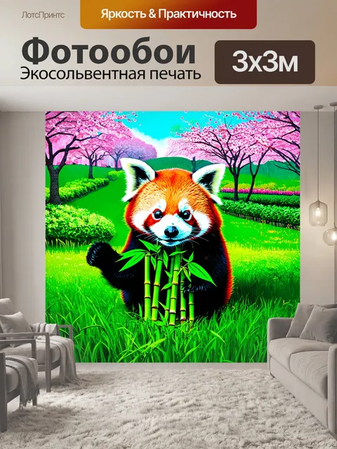 Фотообои на мирной лужайке с зелеными травами и пышной растительностью