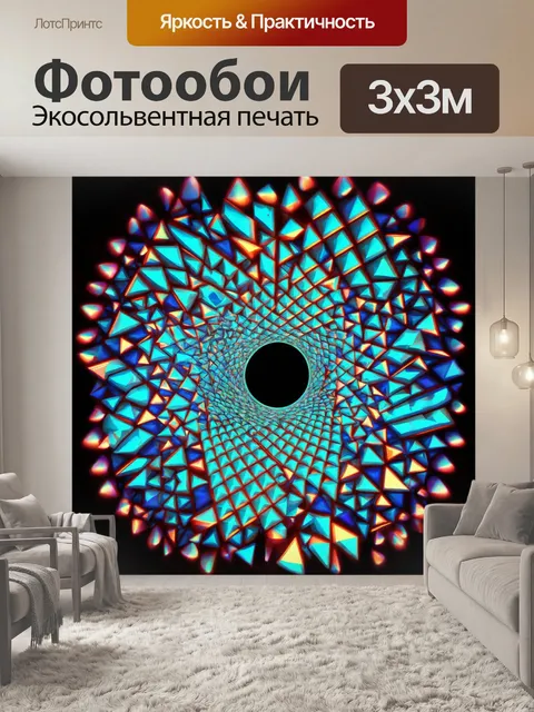Фотообои абстракция в стиле ретро с использованием треугольников и кругов, создающих визуальную гармонию