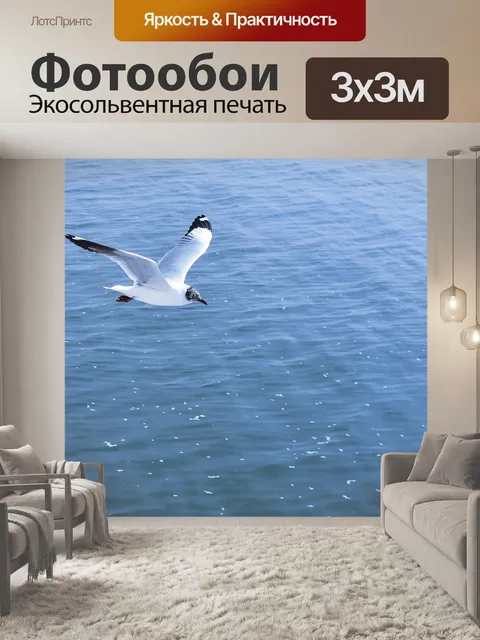 Фотообои Птицы
